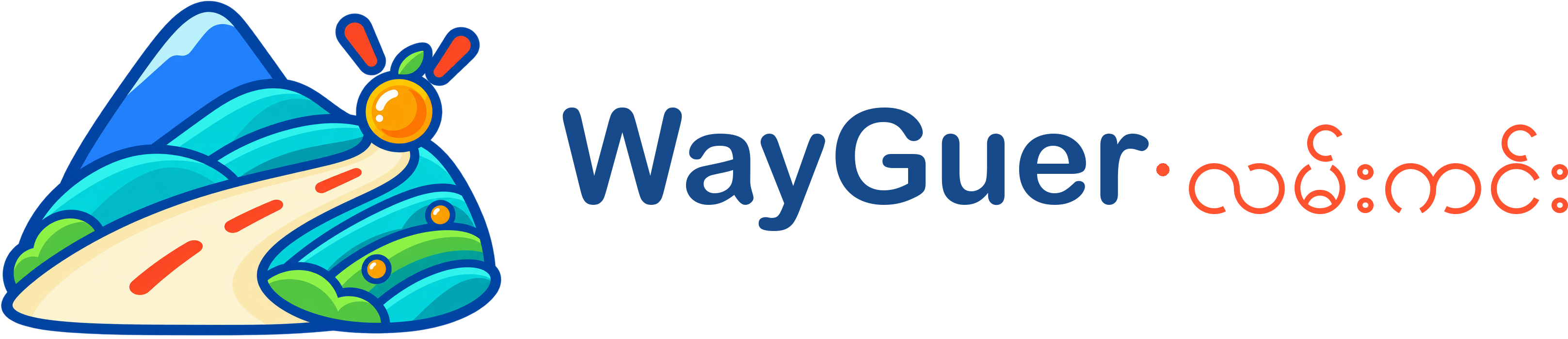 WayGuer